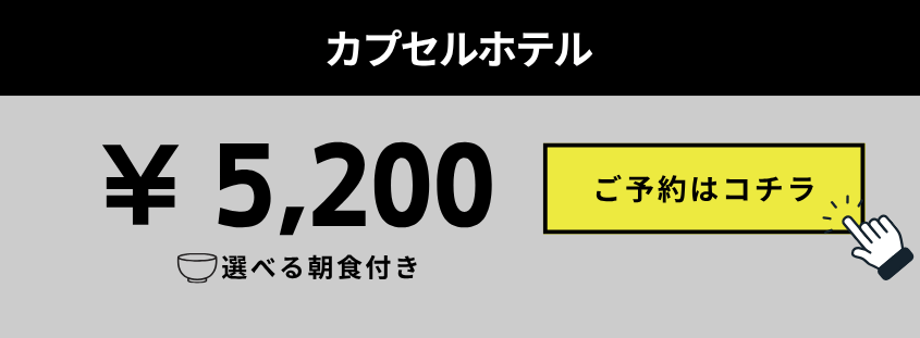 新岐阜サウナ-岐阜の歴史と文化のサウナ体験