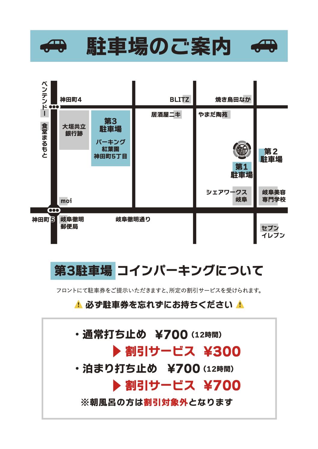 新岐阜サウナ-岐阜の歴史と文化のサウナ体験