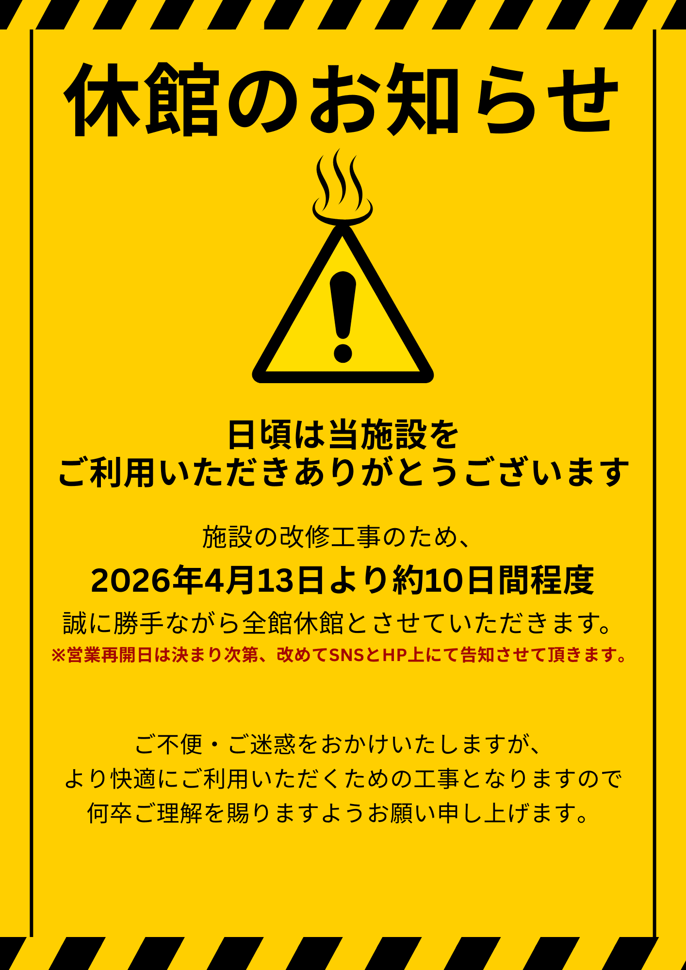 新岐阜サウナ-岐阜の歴史と文化のサウナ体験