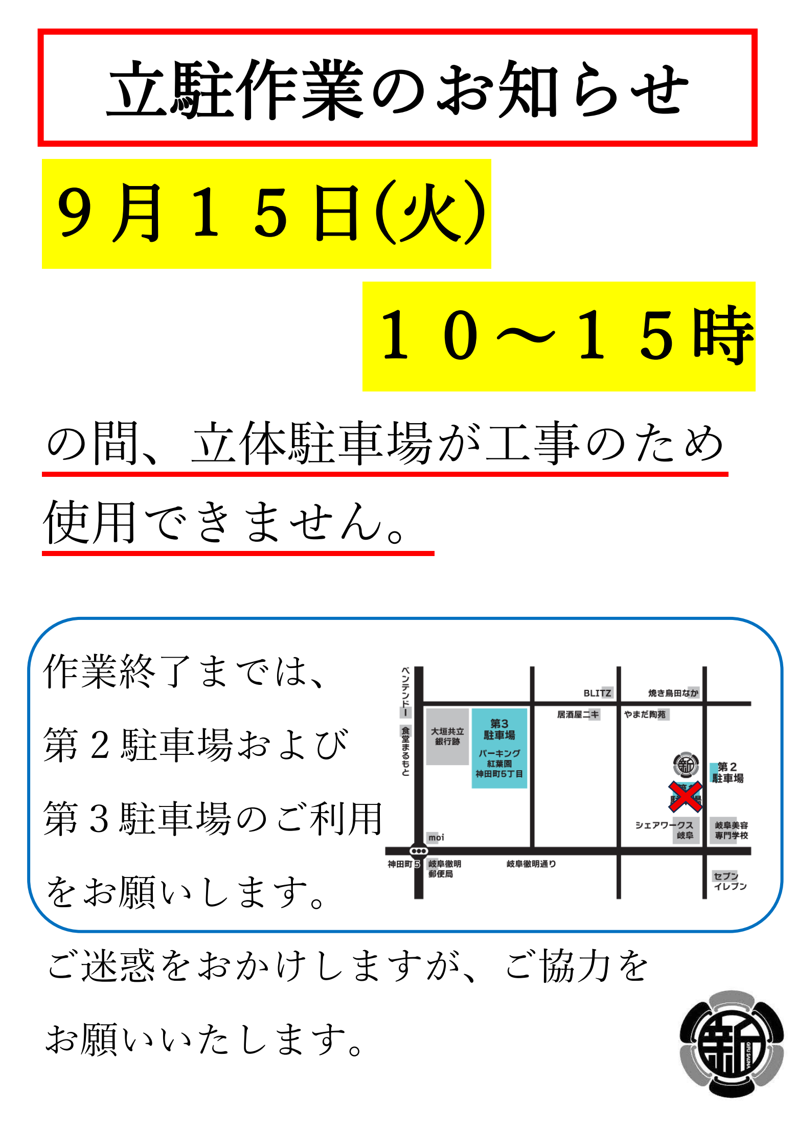 新岐阜サウナ-岐阜の歴史と文化のサウナ体験